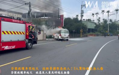 驚險一瞬！芬園鄉發生救護車起火意外，所幸病患與車上人員及時逃生，無人傷亡。（消防隊提供）
