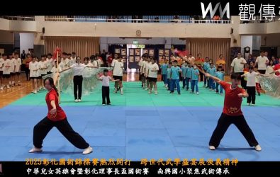2025第二屆中華兒女英雄會暨彰化縣理事長盃國術錦標賽，吸引全台40支隊伍共260人參賽，展開激烈比拼。（記者陳雅芳攝）