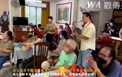 一曲曲熟悉的旋律，讓長輩們笑中帶淚。張志範將軍特地南下彰化榮家，用薩克斯風吹出長輩心中的青春記憶，現場充滿掌聲與感動。（記者陳雅芳攝）