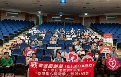 嘉義縣衛生局為強化社區急救能量、提升民眾緊急應變能力，積極推動CPR+AED訓練及安心場所認證。（圖/嘉義縣政府提供）
