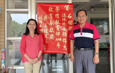 縣長張麗善特別派員張貼紅榜表達祝賀，肯定顏錦惠校長（左）「退而不休」的典範精神與持續服務社會的行動力。（圖／記者蘇榮泉翻攝）