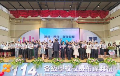 1140725-221桃園市114年度各級學校校長布達典禮 (3)_0