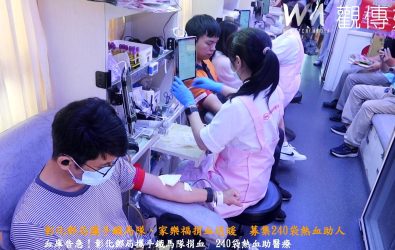 全台血庫告急，彰化郵局與無限忠孝鐵馬隊、家樂福彰化店聯手舉辦捐血活動，共募集240袋熱血，為血庫注入一劑強心針。（記者陳雅芳攝）