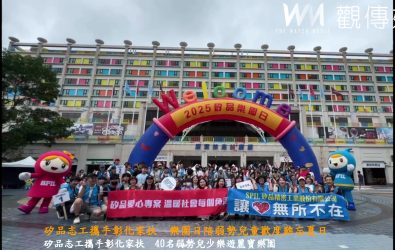 一趟遊樂園之旅，讓弱勢孩子擁有難忘回憶。矽品志工陪伴家扶兒童歡度樂園日，獎金更全數捐出幫助更多孩子。（彰化家扶中心提供）
