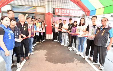 彰化縣第360個社區照顧關懷據點，在彰化市寶廍社區發展協會正式揭牌啟用，現場溫馨熱鬧。（縣政府提供）