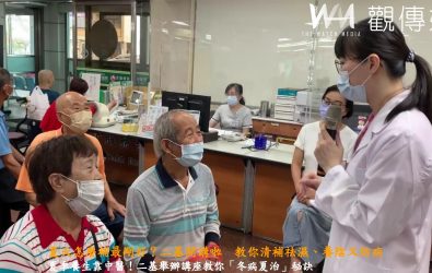 二林基督教醫院舉辦「夏至養生趣．中醫夏季進補學問大」健康講座。（二林基督教醫院提供）