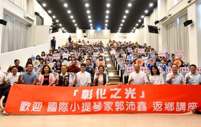 小提琴家郭沛鑫今（29）日來到彰化藝術高中，和超過150位師生分享他的音樂故事，勉勵大家勇敢追夢，不放棄熱愛。（縣政府提供）