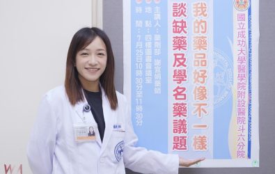 成大醫院斗六分院藥劑部藥師謝宜娟近日針對這一議題進行深入說明，呼籲民眾破除品牌迷思，學習認識藥品的成分與作用。（圖／記者蘇榮泉翻攝）