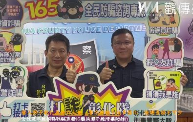 藝人郭子乾現身彰化縣警局擔任防詐大使，提醒民眾提高警覺，謹防網路投資及購票詐騙，強調查證不可少。（記者陳雅芳攝）