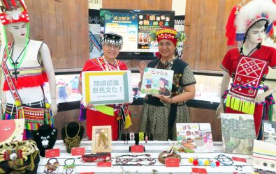 8月1日是原住民族日，新北市立圖書館新莊西盛分館與汐止大同分館「原住民文化學習教室