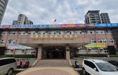 0-地方税務局1140730官網下載