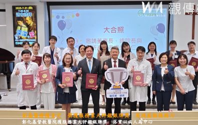 彰基舉辦「2025感動服務分享會」，宣示以病人為中心，分享醫療與服務品質深耕成果。（彰化基督教醫院提供）