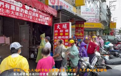一份熱便當，傳遞滿滿善意。彰化市大埔排骨飯店今發送200份愛心便當，吸引大批民眾排隊，場面感人。（記者陳雅芳攝）