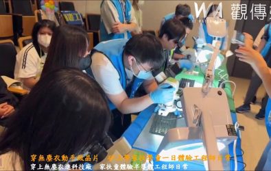 矽品精密舉辦「矽品一日製程工程師」活動，邀請家扶學童穿戴無塵衣，親手操作設備，近距離感受半導體科技魅力。（記者陳雅芳攝）