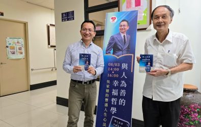 作者吳家德為若竹兒教育基金會董事(左)，右為該會董事長林朋輝。(圖／若竹兒教育基金會提供)
