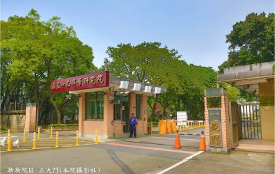 0-中科院1140804取自中科院官網