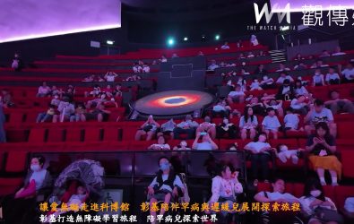 彰化基督教醫院兒童發展中心帶領24組罕病及發展遲緩兒童家庭前往台中國立自然科學博物館，展開以「讓愛無礙」為主題的親子探索之。（彰化基督教醫院提供）