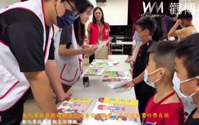 為提升兒童生活技能與安全意識，彰化家扶和美班暑期課輔班推動實作課程，透過講座與闖關活動，教孩子學會自我保護。（彰化家扶提供）