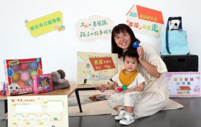 為了推廣親子閱讀，新北市立圖書館8-11月特別推出專屬學齡前嬰幼兒的「2025閱讀起步走‧