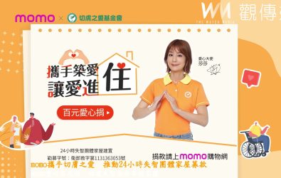 莎莎化身愛心天使，呼籲粉絲與社會大眾共獻愛心。（切膚之愛基金會提供）