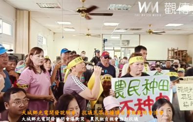 大城鄉頂庄村今（5）日召開太陽能光電說明會，因部分居民反對占據講台，說明會以流會收場。（記者陳雅芳攝）