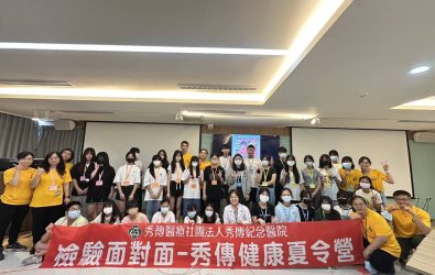 彰化秀傳醫院舉辦青少年醫事檢驗體驗營，讓國高中學生親身體驗醫檢師專業工作，增進對醫學檢驗的了解與興趣。（秀傳醫院提供）