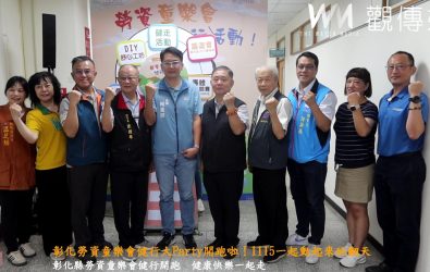 彰化縣政府勞工處舉辦「114年度勞資童樂會健行活動」宣傳會，號召勞工朋友參與這場結合健行、闖關與親子同樂會。（記者陳雅芳攝）