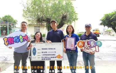肇益營造慷慨捐助逾百萬元．為喜樂保育院院區進行柏油路重鋪，打造平坦道路。（記者陳雅芳攝）