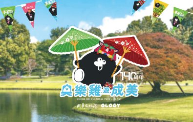 今夏最萌、最療癒的超人氣角色「奧樂雞OLOGY」強勢快閃成美文化園。（成美文化園提供）