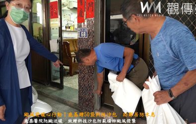 鹿港基督教醫院今（13）日致贈50袋高吸水性科技沙包給周邊居民，協助社區提前防颱、降低淹水風險。（彰化基督教醫院提供）