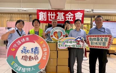 建大工業慈愛社捐贈1,000塊天然艾草皂給創世基金會斗六院，為植物人及臥床長者日常照護注入溫暖與實質助力。（創世基金會提供）
