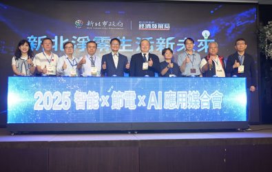 活動聚焦AI節電技術的落地實踐，串聯企業智慧節能與居家節能生活2大主軸，集結15家科技節能與智慧家電業者，打造企業與市民一站式媒合平台