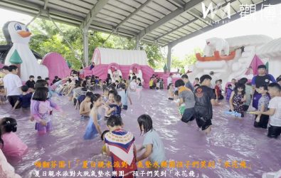 今夏嗨翻天！芬園鄉舉辦夏日親水派對，親子在「極地冰雪」主題水樂園盡情戲水。（記者陳雅芳攝）