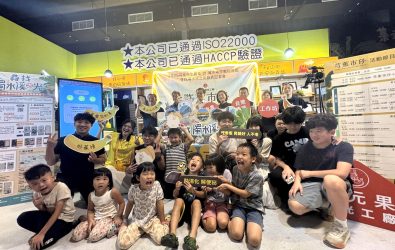集集芎蕉市集熱鬧開市，歡迎相揪一起來集元果歡樂開趴_20250817104146