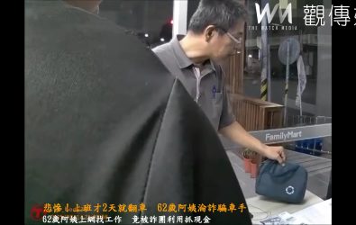 彰化警方破獲假投資案，一名62歲婦女被騙光積蓄，並在收款過程中當場被抓，自己也淪為犯罪共犯。（警方提供）