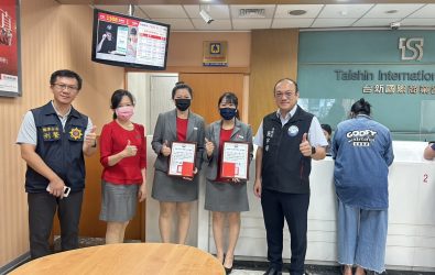1140819-211警銀合作成功阻詐逾千萬　龍潭分局表揚金融從業人員
