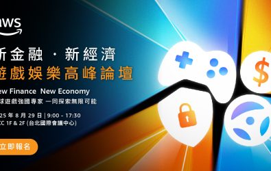 圖 / AWS提供