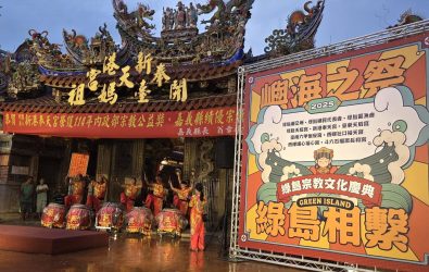 新港奉天宮20日晚間舉辦記者會，宣俈2025綠島海祭活動將在9月盛大啟航。(圖／記者邱嘉琪攝)