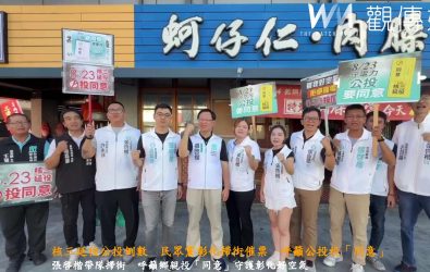核三延役公投倒數兩天，民眾黨彰化縣黨部全力掃街催票，張啓楷率隊呼籲鄉親週六投「同意」。（民眾黨彰化縣黨部提供）