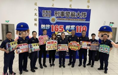 嘉義縣警察局對社會層出不窮的詐騙態樣，透過各種方式進行廣泛宣導，與金融機構等各階層緊密建立機制防詐、阻詐。（圖/記者陳惲朋攝）