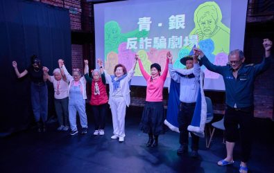 《菜市仔人生》重頭戲由23位60歲以上素人長輩，擔綱演出幽默的反詐行動劇，邀民眾在沉浸式氛圍中學習防詐知識(圖為排練花絮) (1)