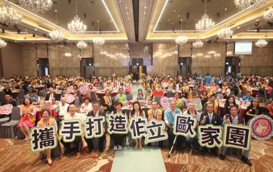 國際獅子會300D-1區今（22）日晚在和美舉辦募款餐會，募得善款469萬元，支持伯立歐家園第一期工程，助身心障礙朋友築夢家園。（伯立歐提供）