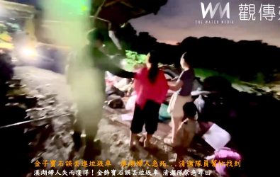 一場垃圾車上的尋寶行動！婦人不慎丟掉十年珍藏，溪湖清潔隊翻找一小時終於尋回金飾寶石，婦人大呼幸運。（溪湖鎮公所提供）