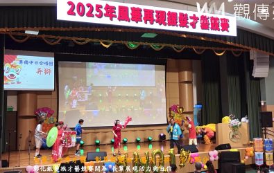 彰基醫學中心今（23）日舉辦「風華再現—銀髮才藝競賽」，邀請全縣15支社區隊伍同台比拚，舞台上熱鬧非凡。（彰化基督教醫院提供）