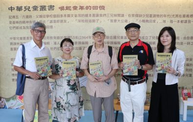 已絕版的「中華兒童叢書」是臺灣本土兒童文學創作的搖籃，培育無數作家和插畫家，許_0