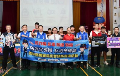 雲林縣警察局於27日走進北港農工，舉辦「友善校園週識詐宣導暨打詐儀錶板記者會」。（圖／記者蘇榮泉攝）