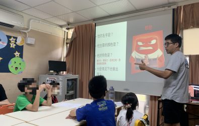 彰化家扶中心舉辦兒童保護營，透過趣味團體活動，教導寄養童認識身體界線、辨識危險，並學習自我保護方法。（彰化家扶中心提供）