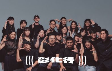01｜「彰化行」集結在地行家與設計師齊聚共創，打造歷來最大規模設計展！