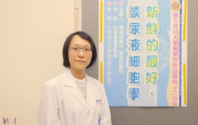 尿液樣本新鮮的最好。陳盈妊提醒，早晨第一泡尿並不適合用於細胞學檢查，建議先排尿後再喝一大杯水之後，收集「中段尿」至少30毫升。（圖／記者蘇榮泉攝）