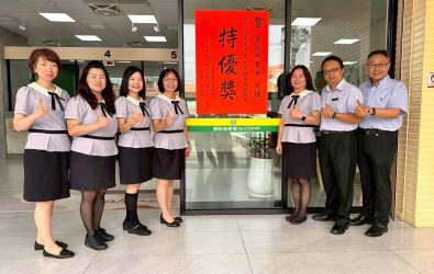 番路鄉農會信用部榮獲「農業金融偏鄉服務獎特優」殊榮。(圖／番路鄉農會提供)